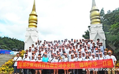 2017年米兰体育app在线下载员工深圳一日游