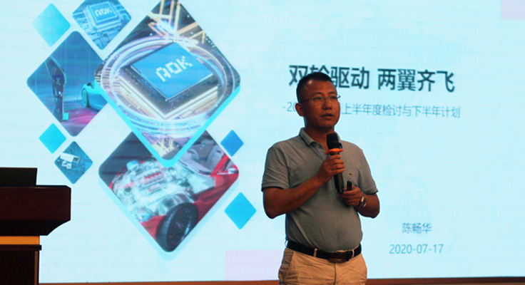 战略运营总监 陈畅华