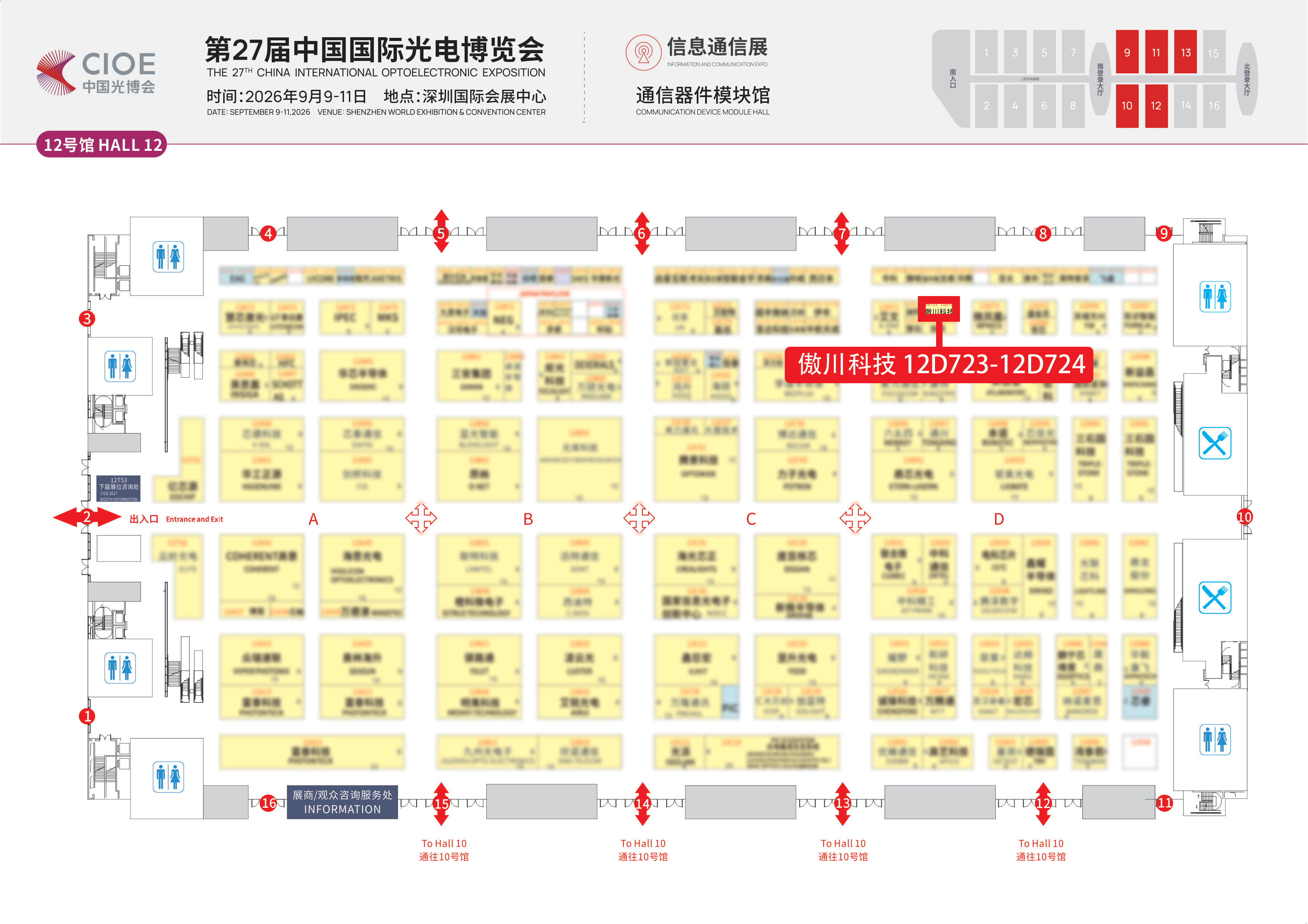 CIOE 2026 12号馆米兰体育app在线下载展位导视图