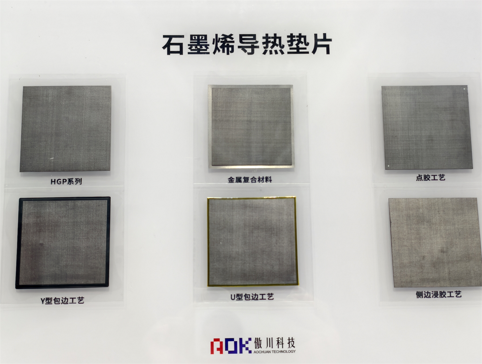 石墨烯导热垫片一定要绝缘吗？