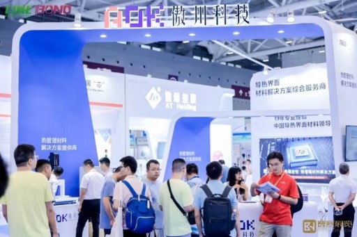 米兰体育app在线下载成功参加第十届深圳国际导热散热材料及设备展览会 资讯配图